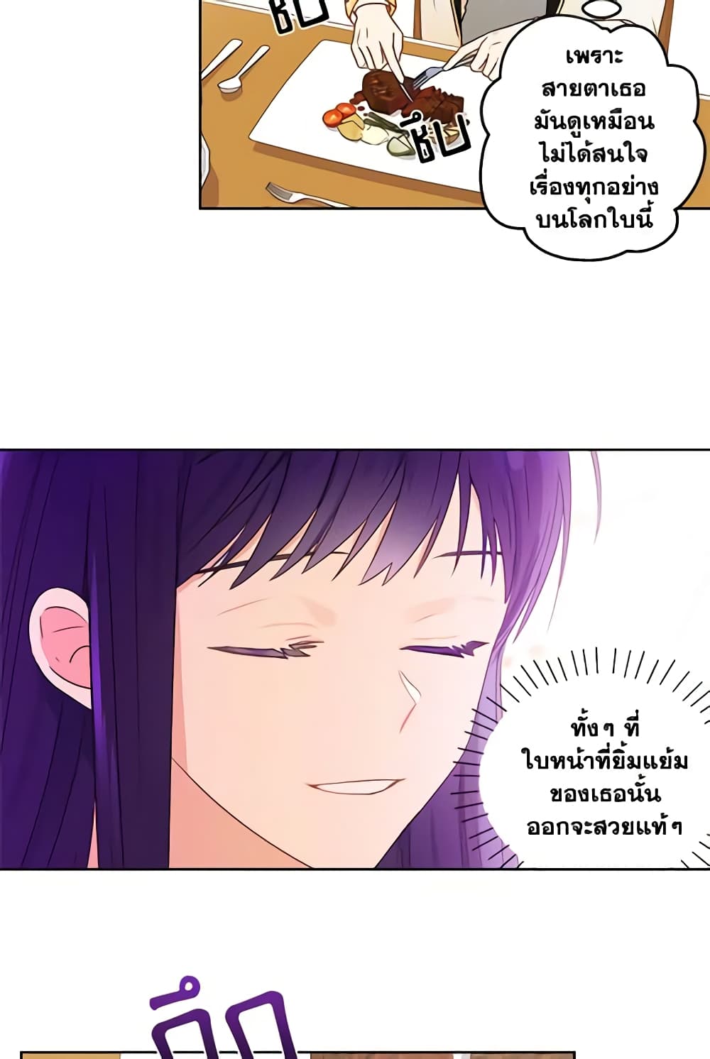 อ่านการ์ตูน Elena Evoy Observation Diary 4 ภาพที่ 16