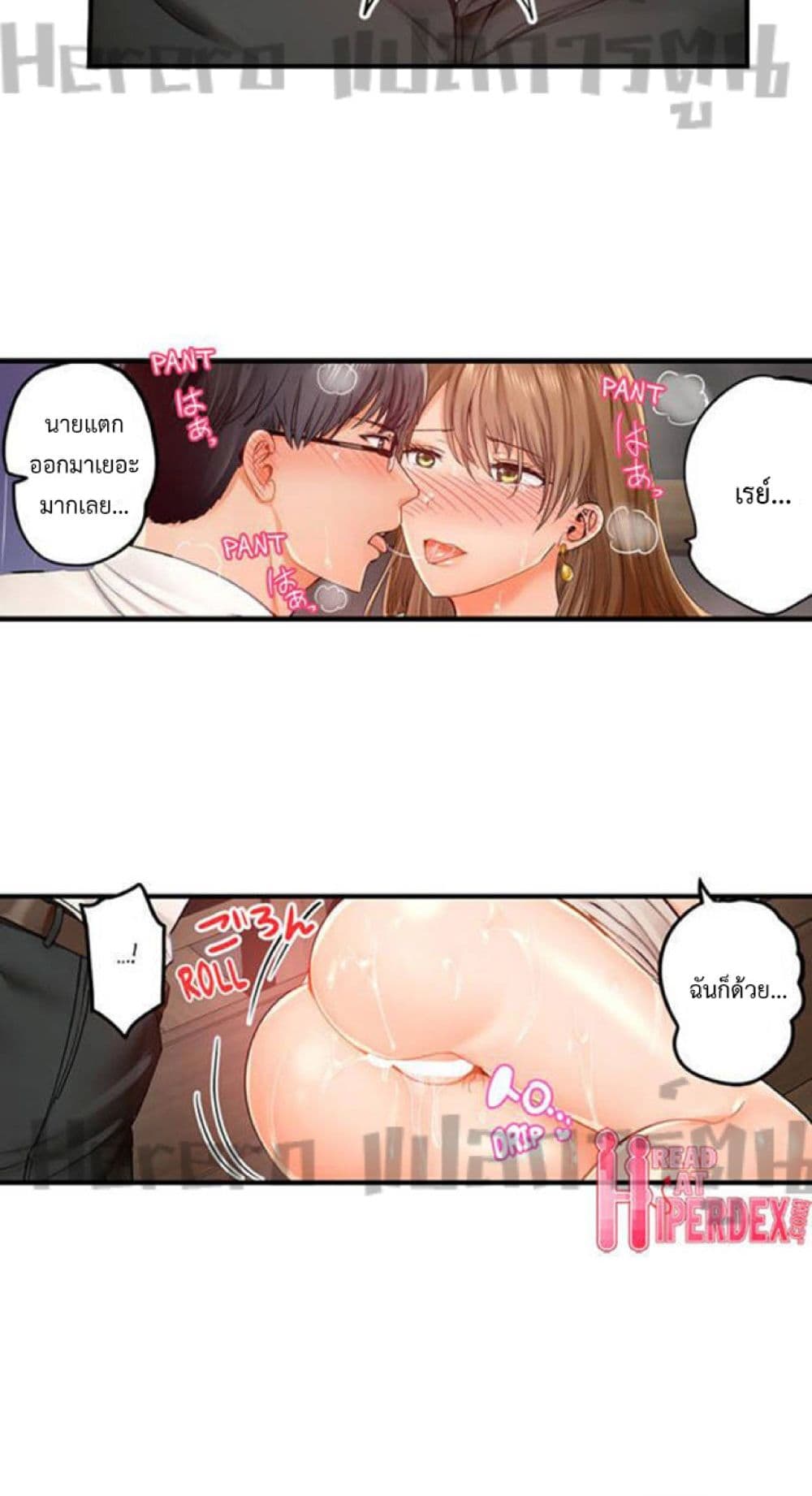 อ่านการ์ตูน Married Couple Swap ~He’s Better Than My Husband~ 27 ภาพที่ 4