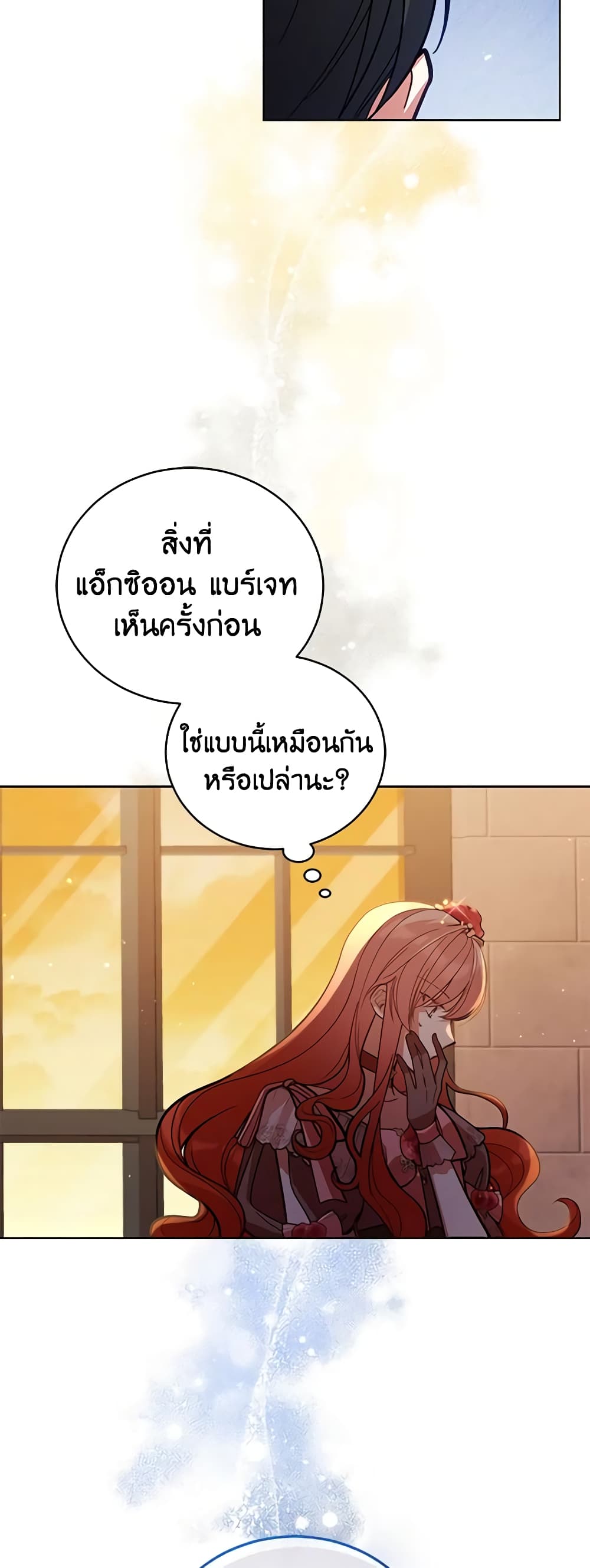 อ่านการ์ตูน Solitary Lady 52 ภาพที่ 21