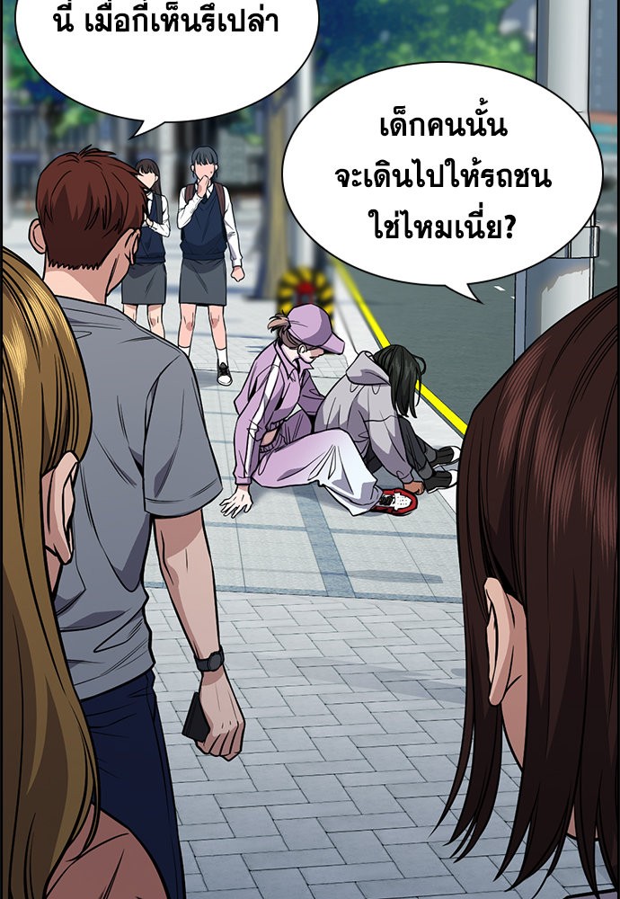 อ่านการ์ตูน True Education 114 ภาพที่ 82