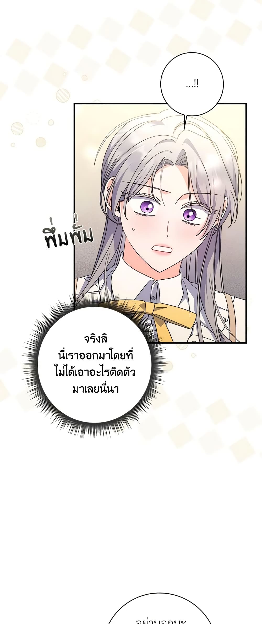 อ่านการ์ตูน I Listened to My Husband and Brought In a Lover 36 ภาพที่ 30