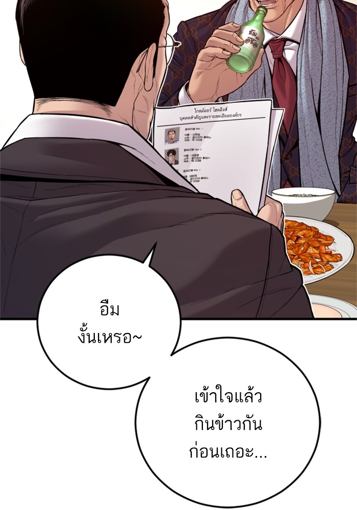 อ่านการ์ตูน Manager Kim 122 ภาพที่ 6