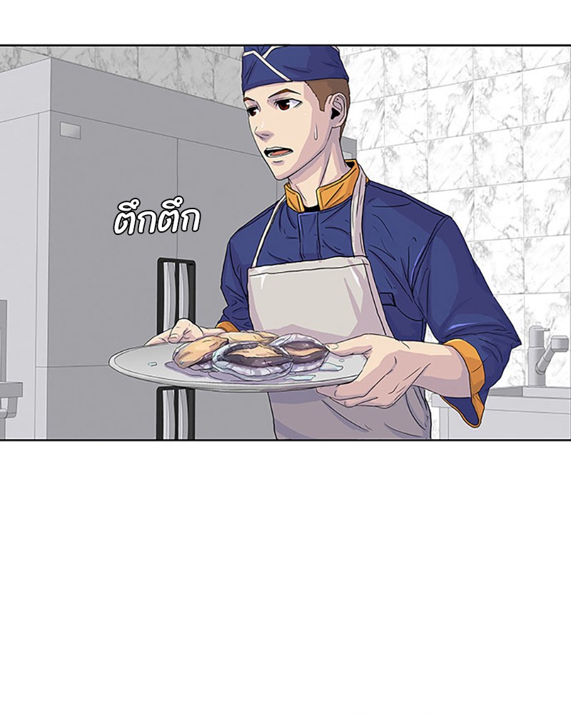 อ่านการ์ตูน Kitchen Soldier 23 ภาพที่ 82