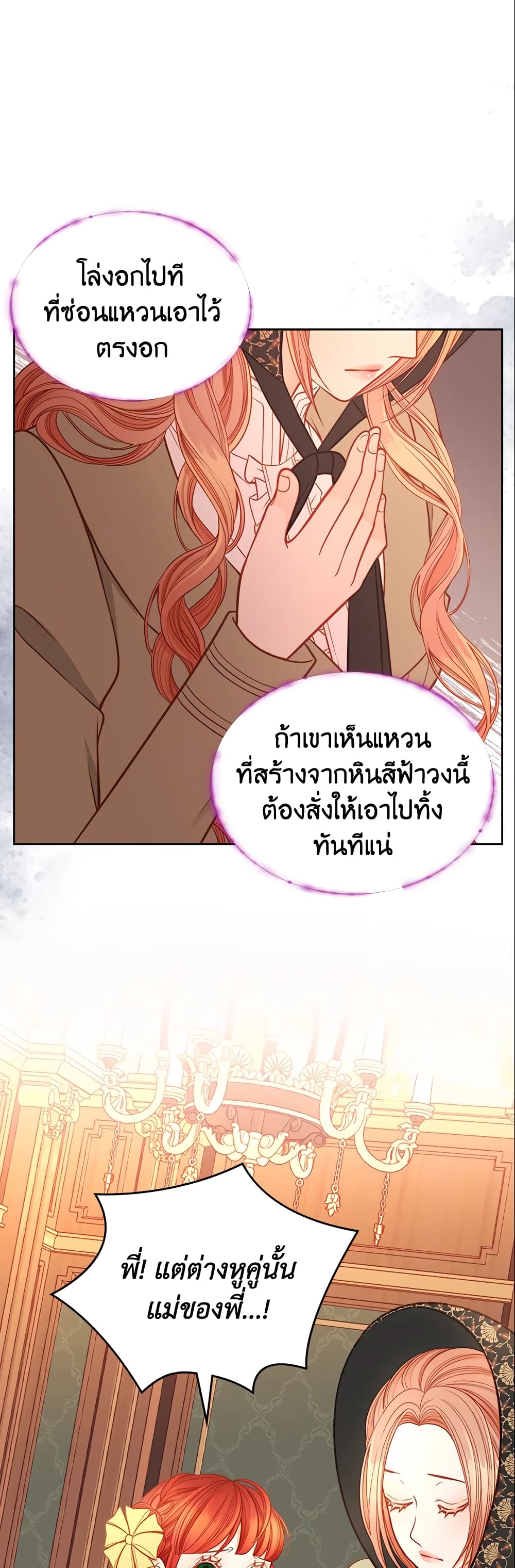 อ่านการ์ตูน The Duchess’s Secret Dressing Room 8 ภาพที่ 41