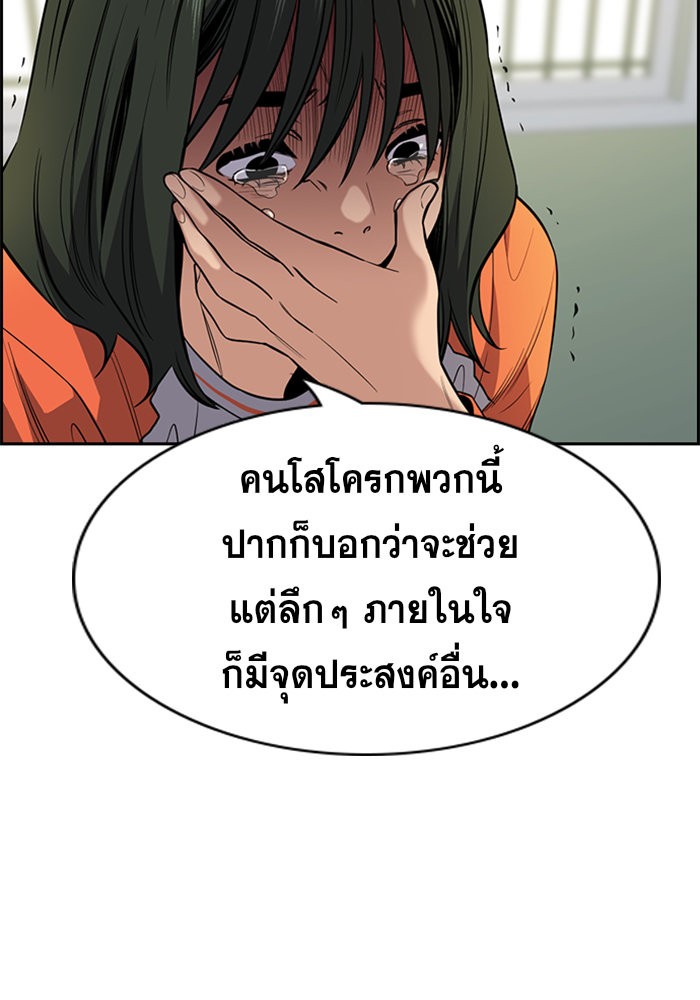 อ่านการ์ตูน True Education 64 ภาพที่ 5