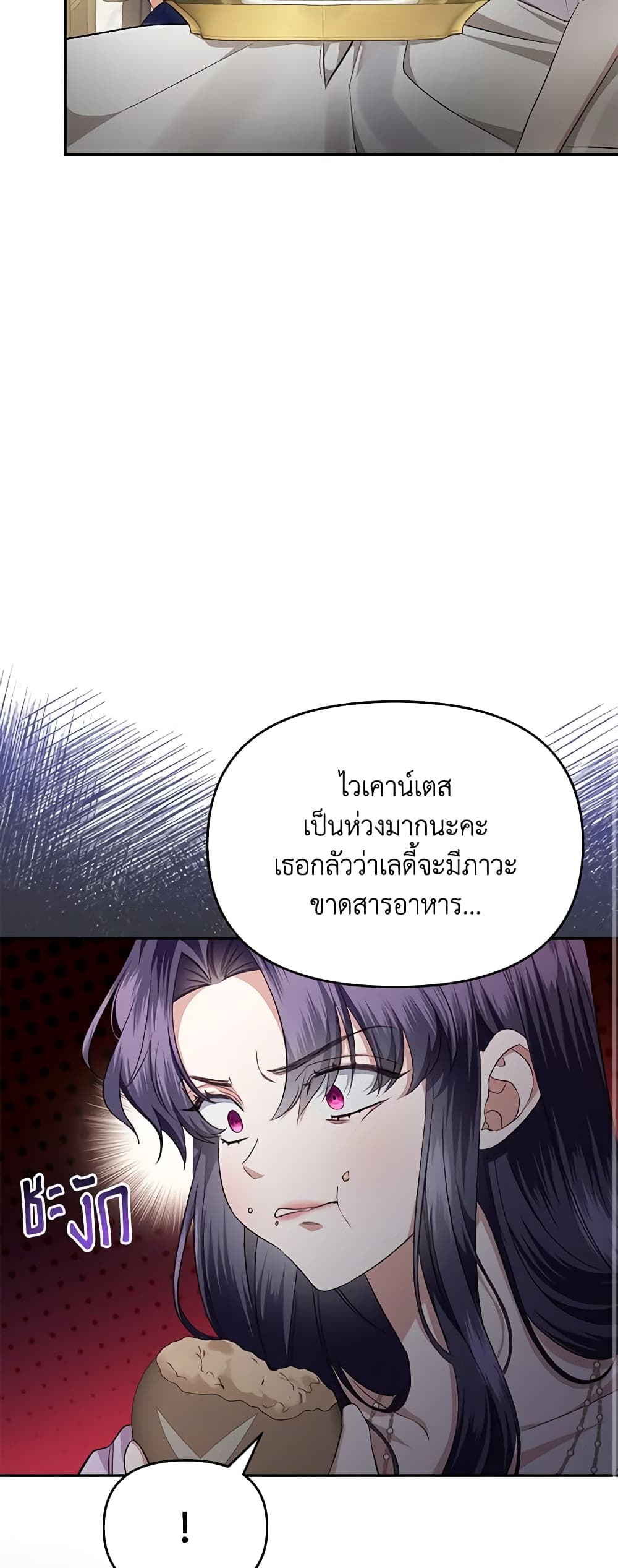 อ่านการ์ตูน Zenith 42 ภาพที่ 27