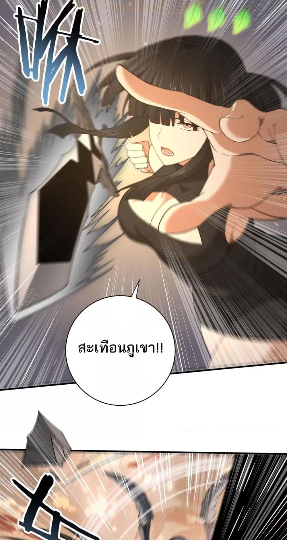 อ่านการ์ตูน I am Drako Majstor 25 ภาพที่ 9