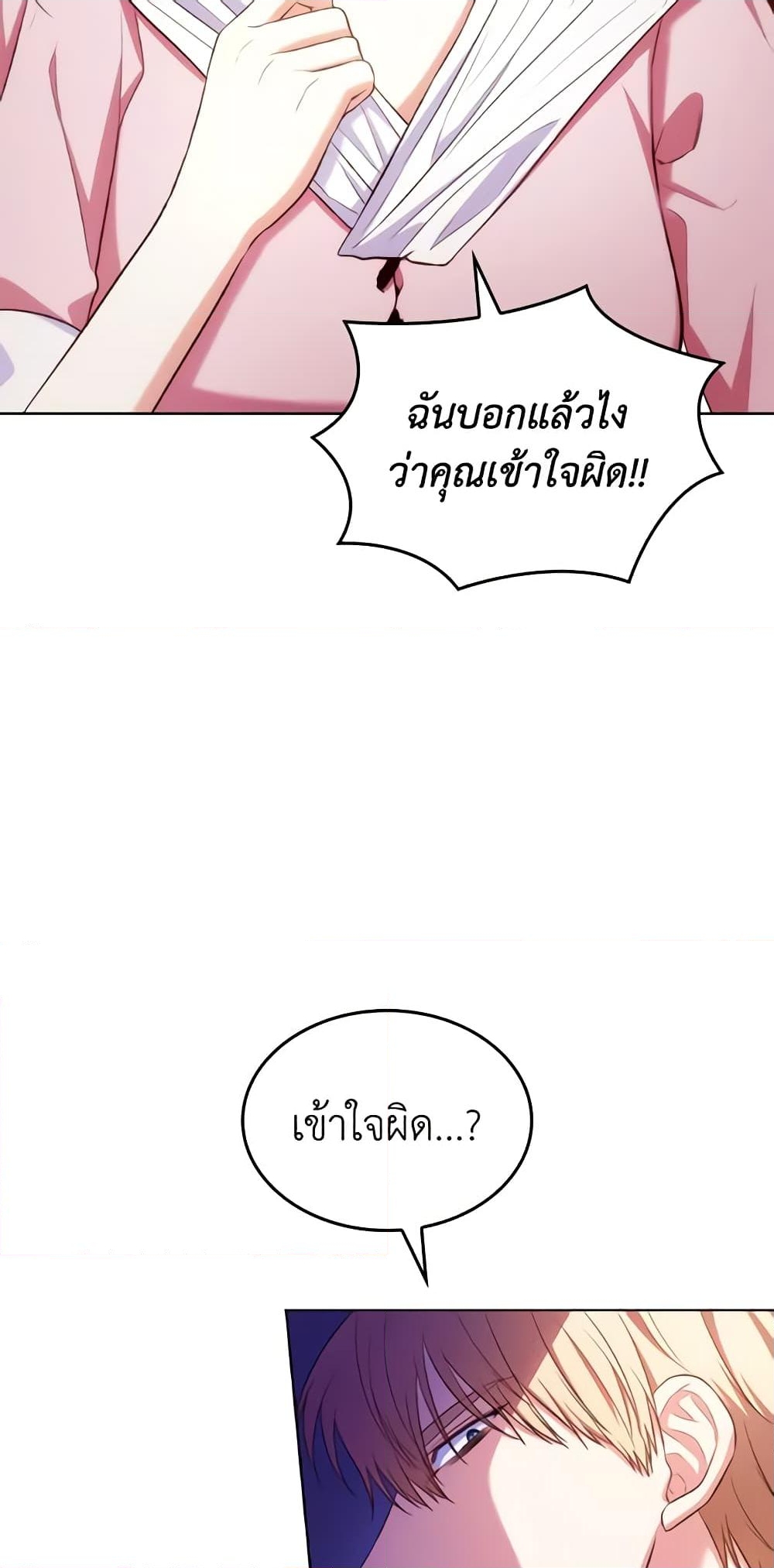 อ่านการ์ตูน I’m a Villainess But I Became a Mother 17 ภาพที่ 24