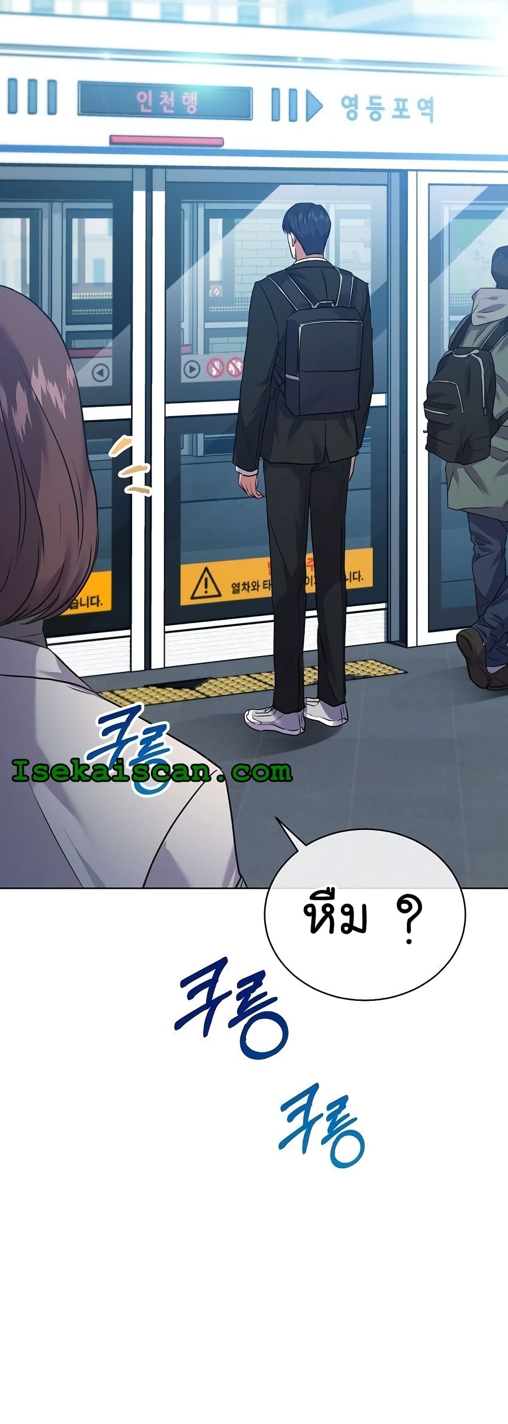 อ่านการ์ตูน National Tax Service Thug 11 ภาพที่ 16