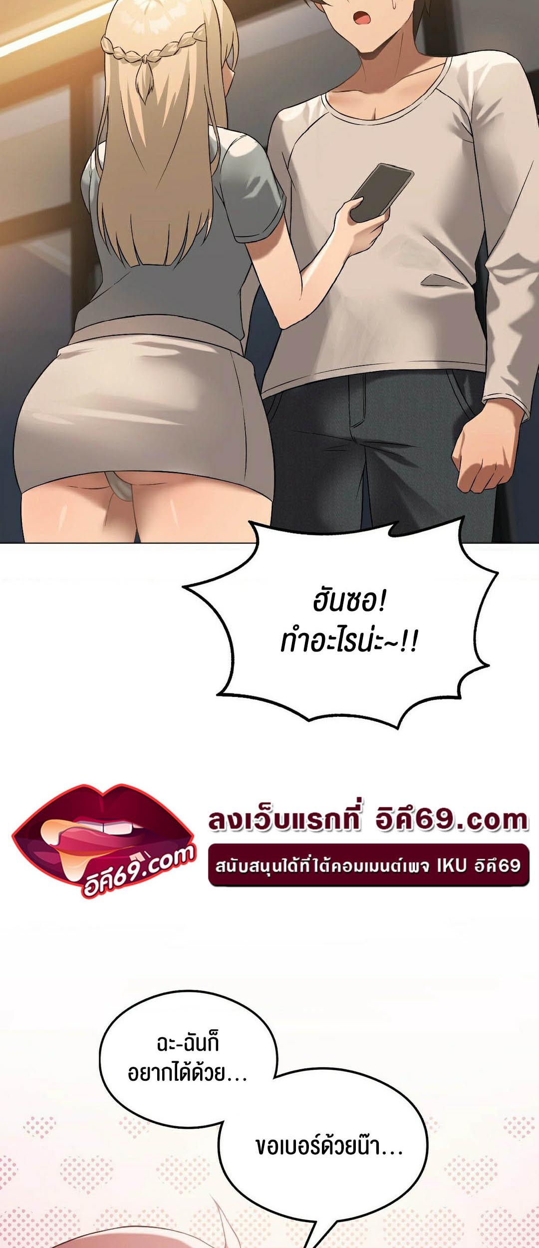 อ่านการ์ตูน Pleasure up! 20 ภาพที่ 58