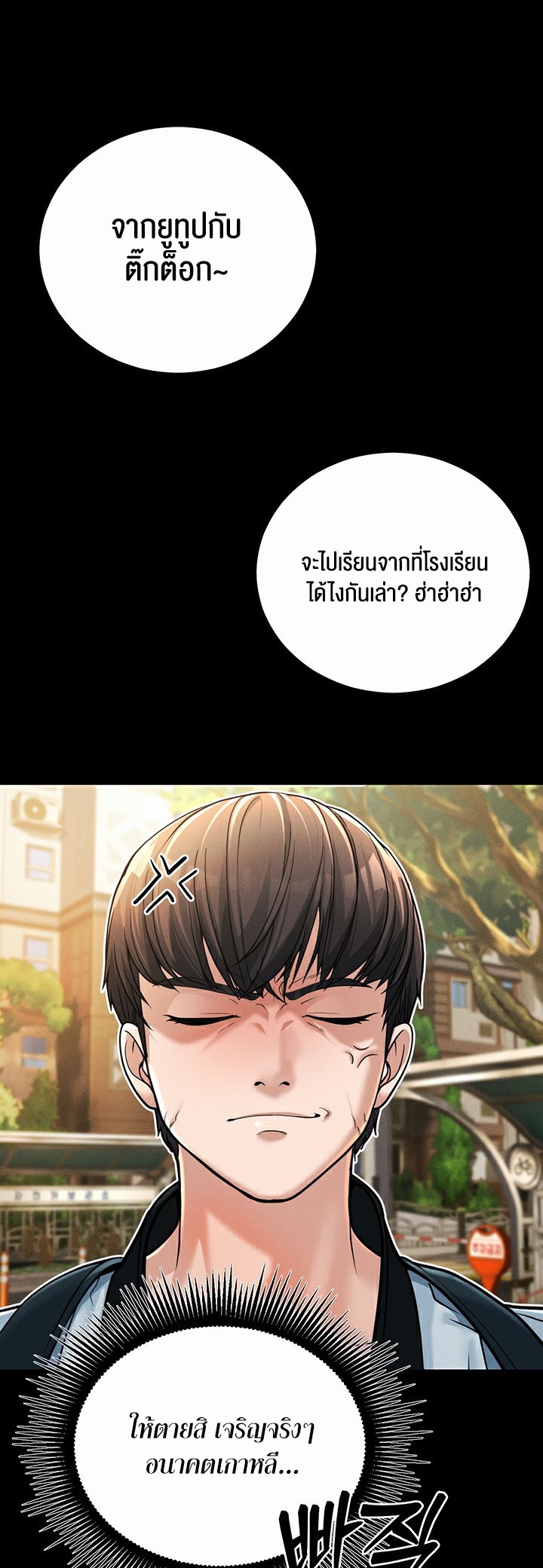 อ่านการ์ตูน A Young Auntie 1 ภาพที่ 3