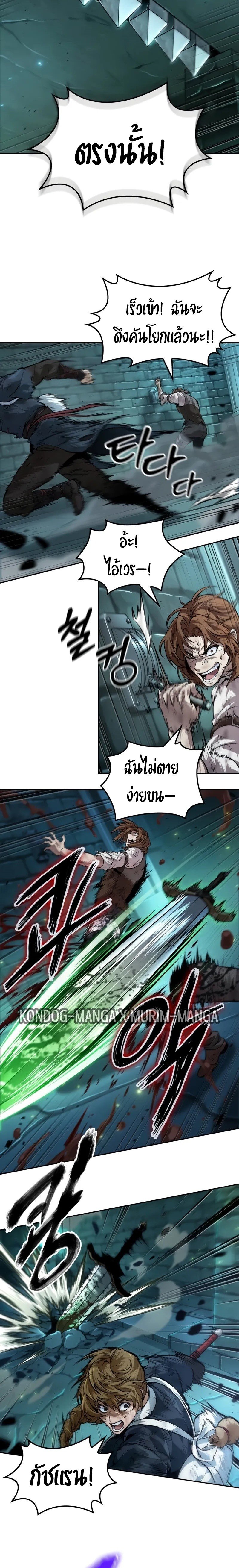 อ่านการ์ตูน The Last Adventurer 42 ภาพที่ 18