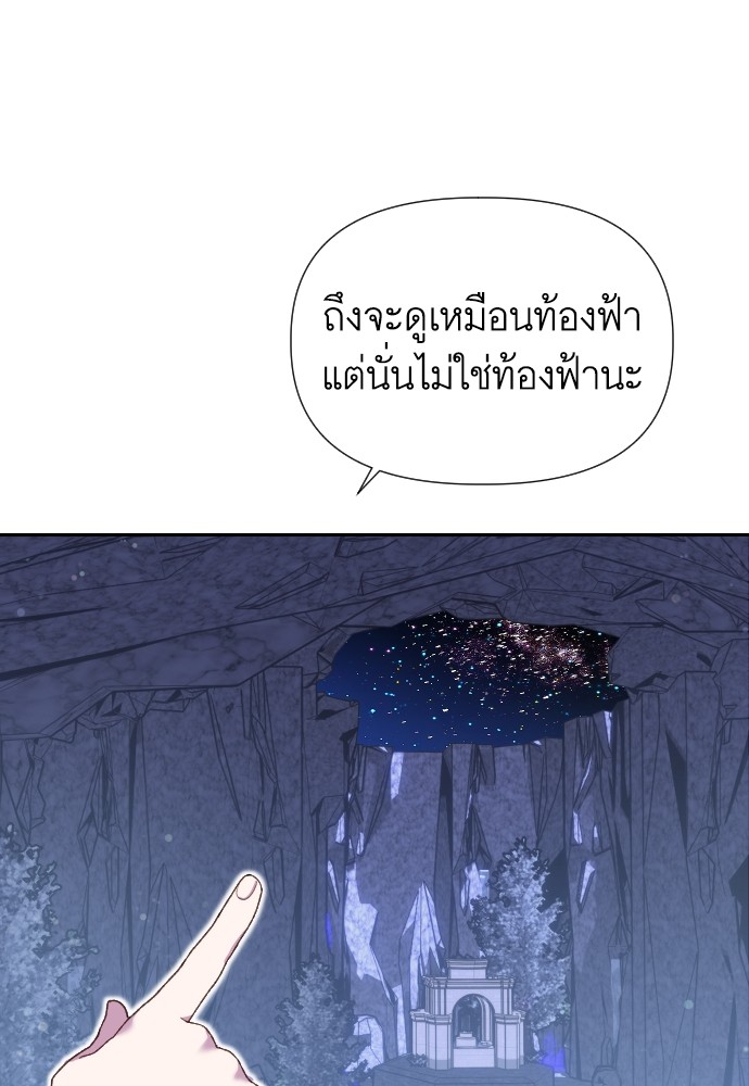 อ่านการ์ตูน Cashmonger of Mangem 13 ภาพที่ 9