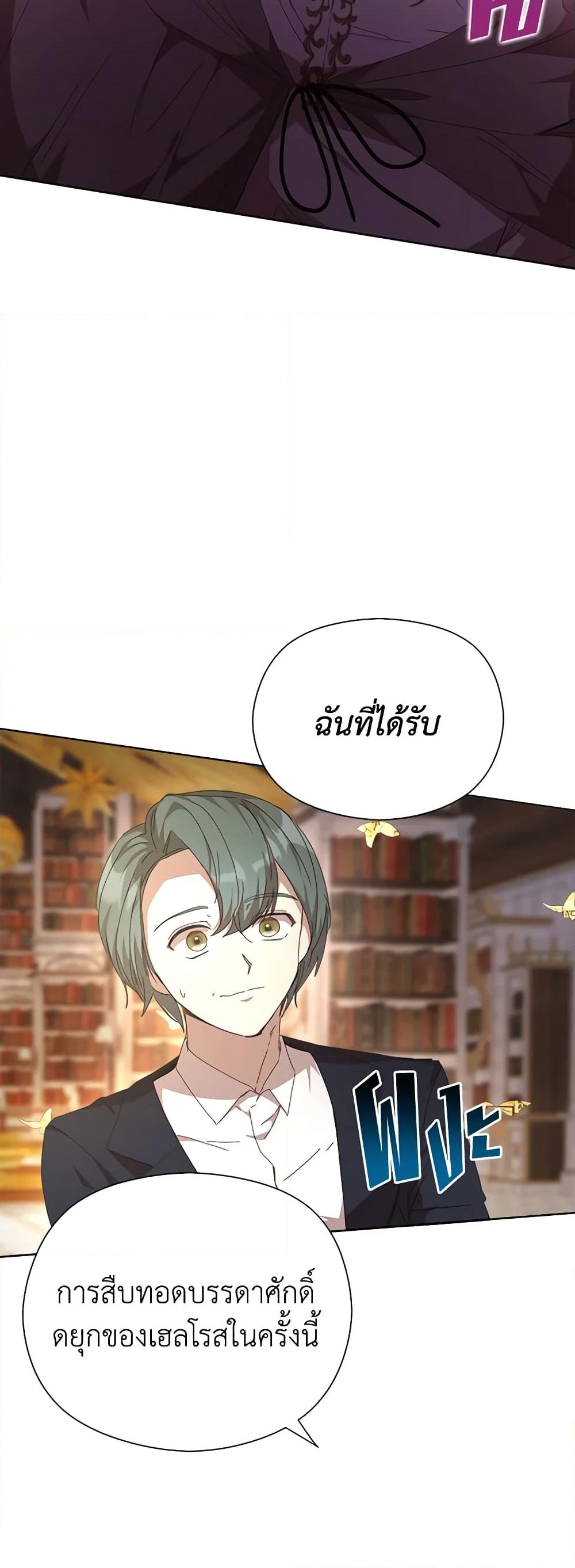 อ่านการ์ตูน I Accidentally Seduced The Male Lead’s Younger Brother 30 ภาพที่ 59