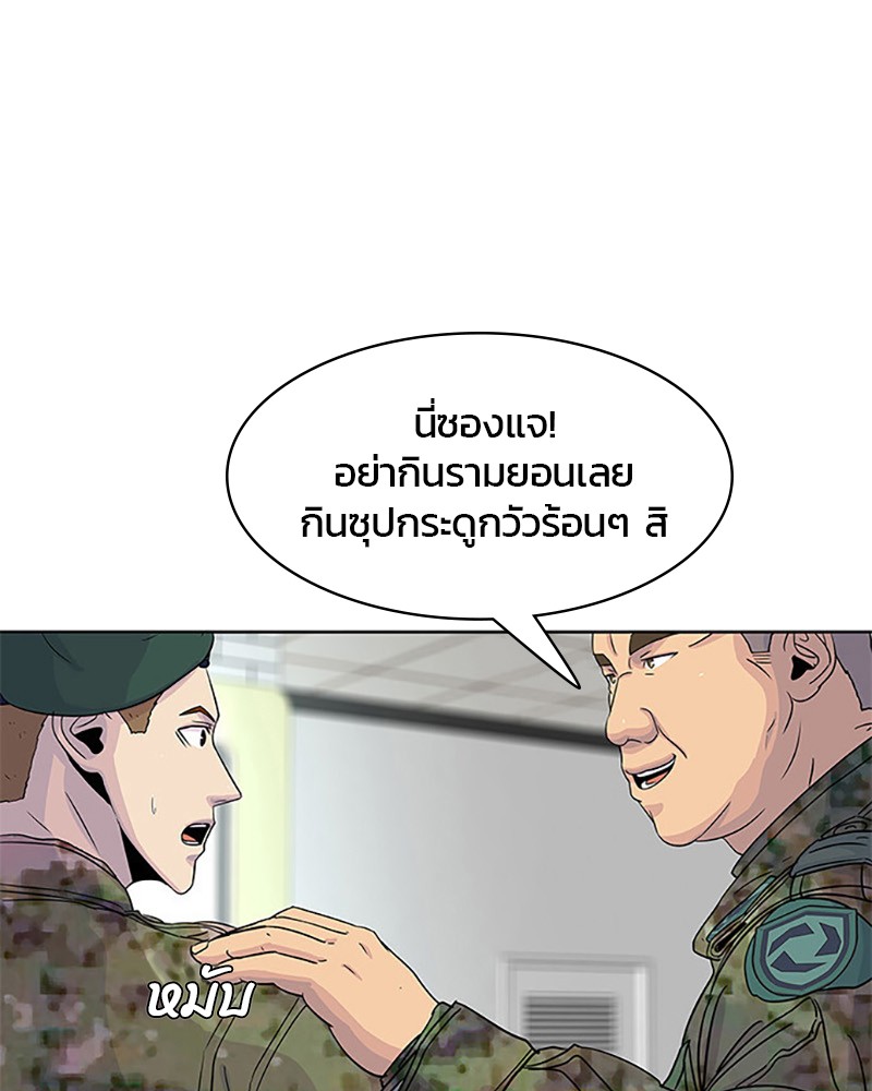 อ่านการ์ตูน Kitchen Soldier 42 ภาพที่ 13