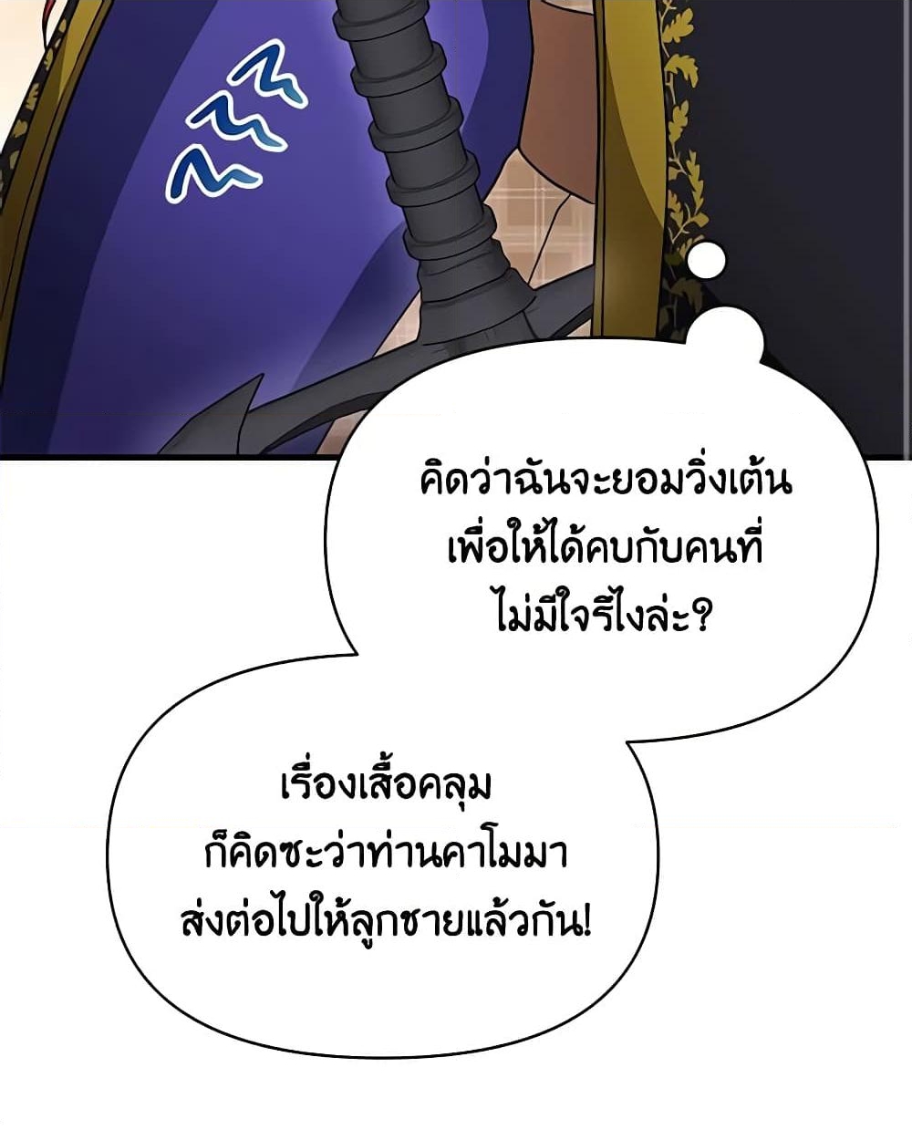 อ่านการ์ตูน Finding My Father’s Son 73 ภาพที่ 41