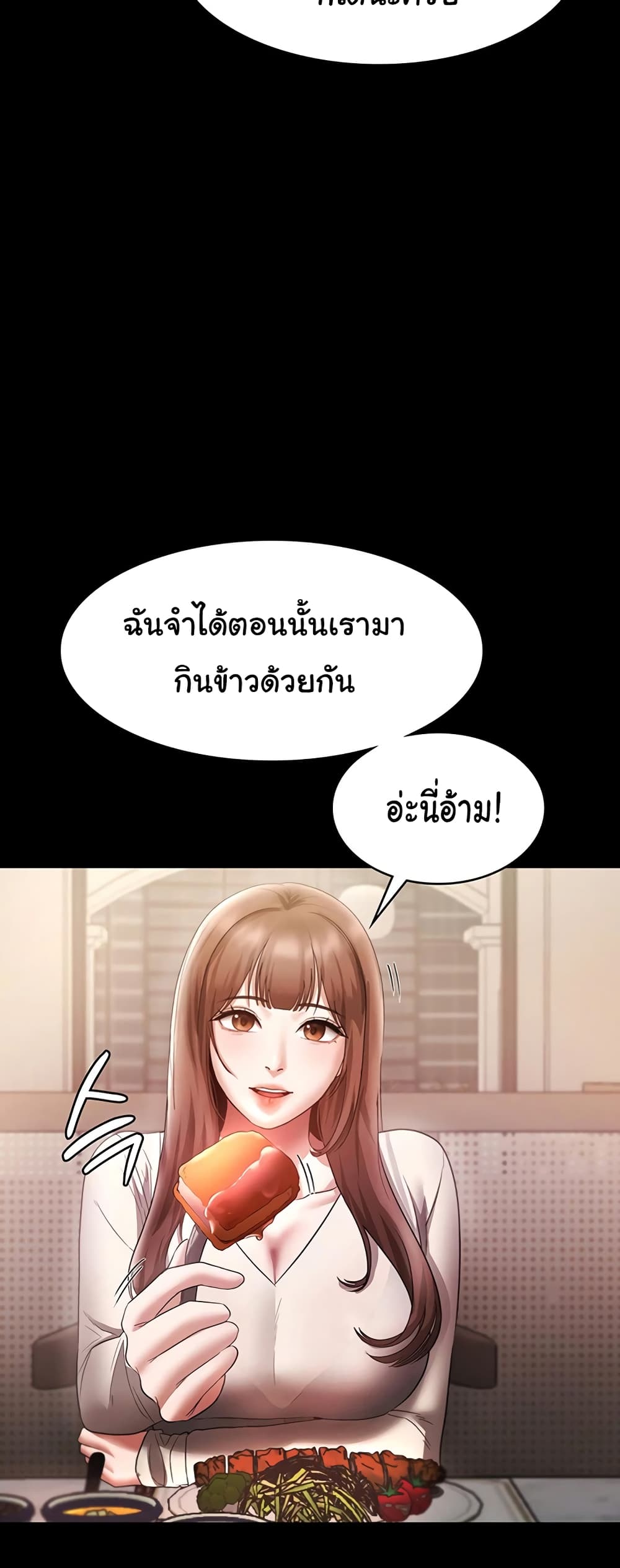 อ่านการ์ตูน The Chairman’s Wife 21 ภาพที่ 32