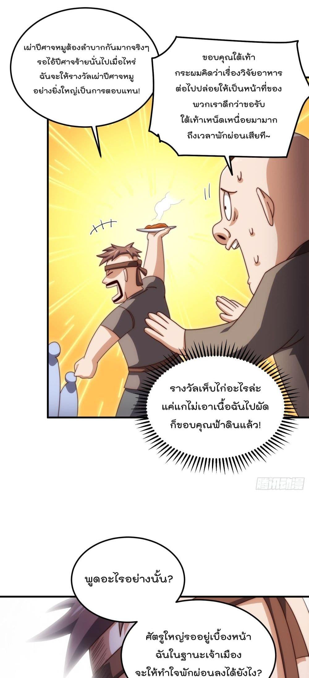 อ่านการ์ตูน Who is your Daddy 280 ภาพที่ 20