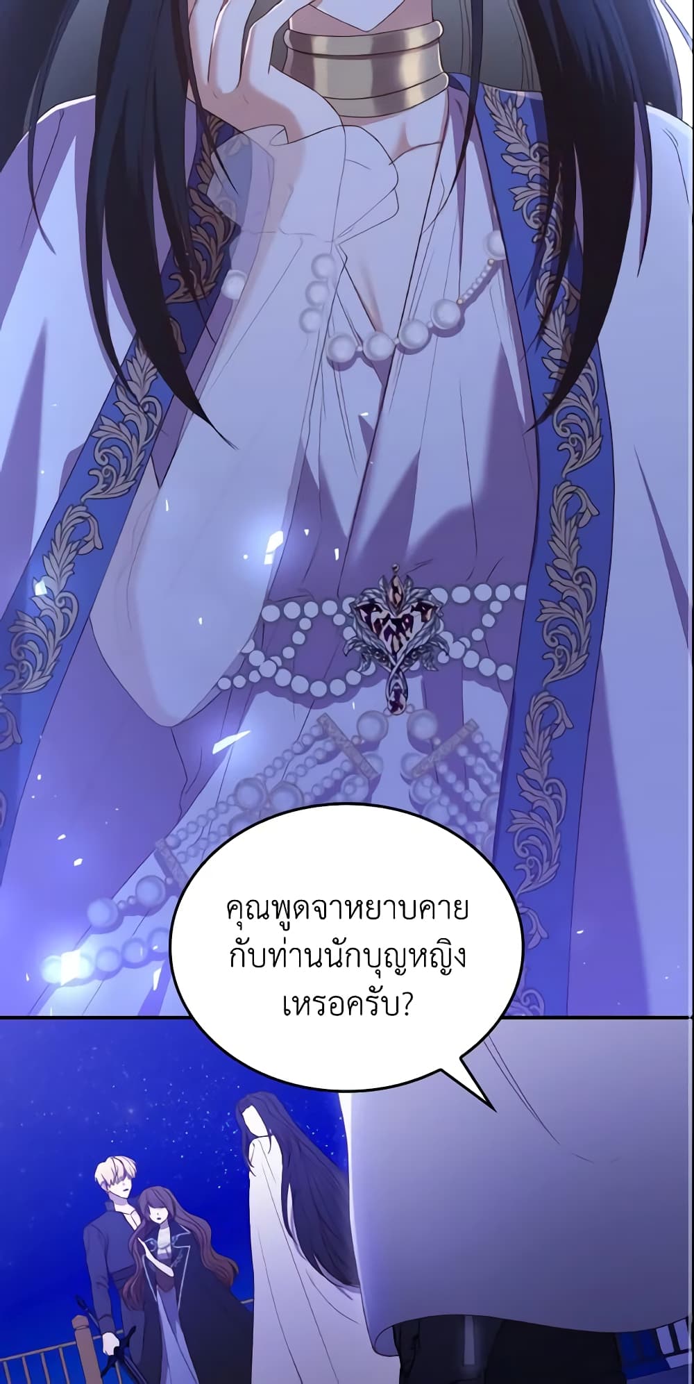 อ่านการ์ตูน I’m a Villainess But I Became a Mother 13 ภาพที่ 35