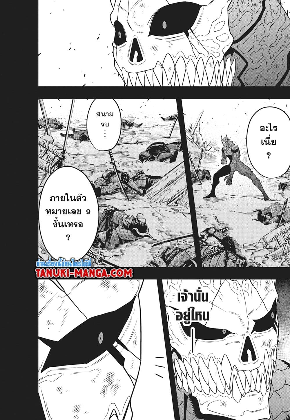 อ่านการ์ตูน Kaiju No.8 113 ภาพที่ 6