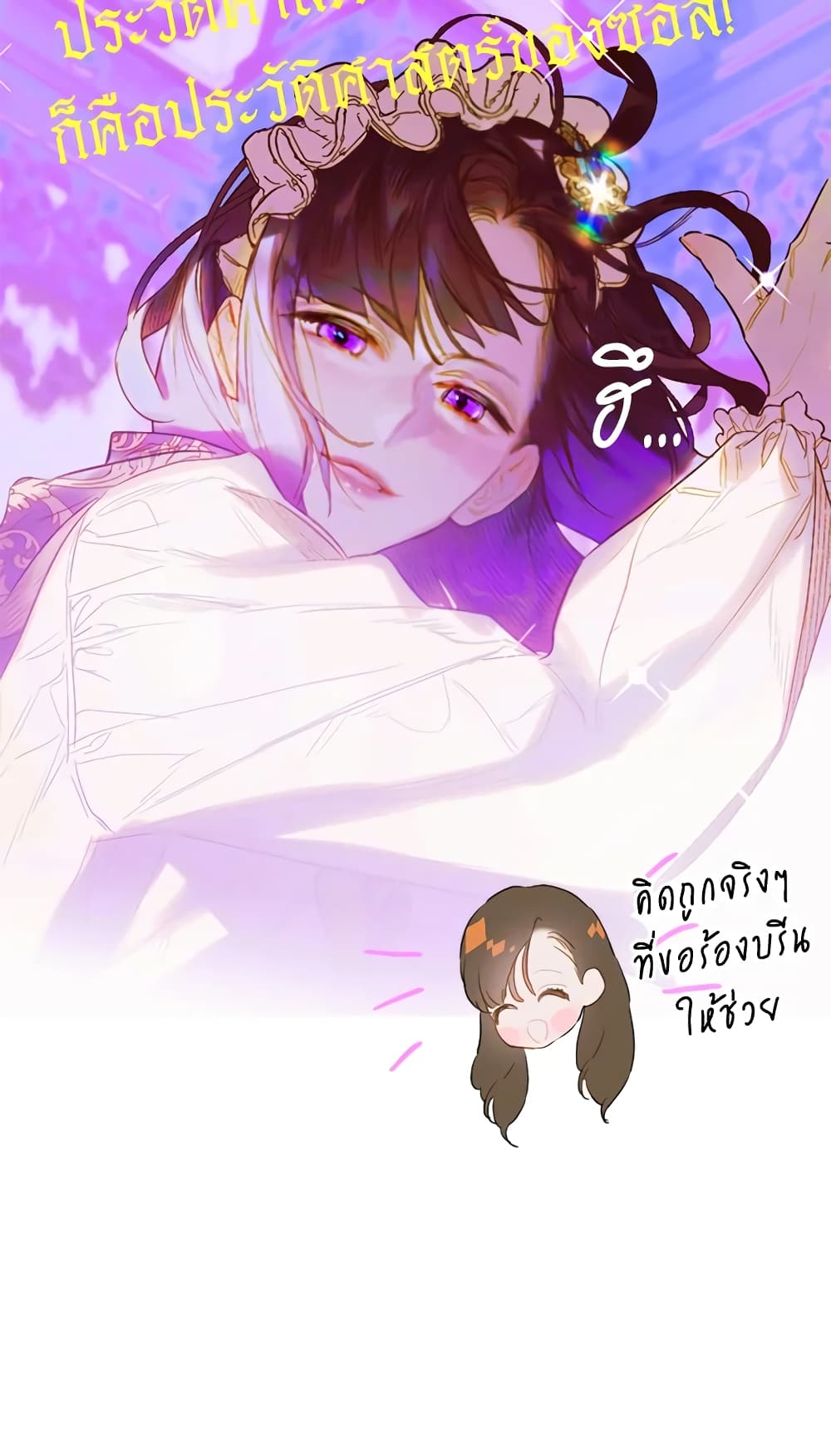 อ่านการ์ตูน My Mother Got Married By Contract 13 ภาพที่ 20