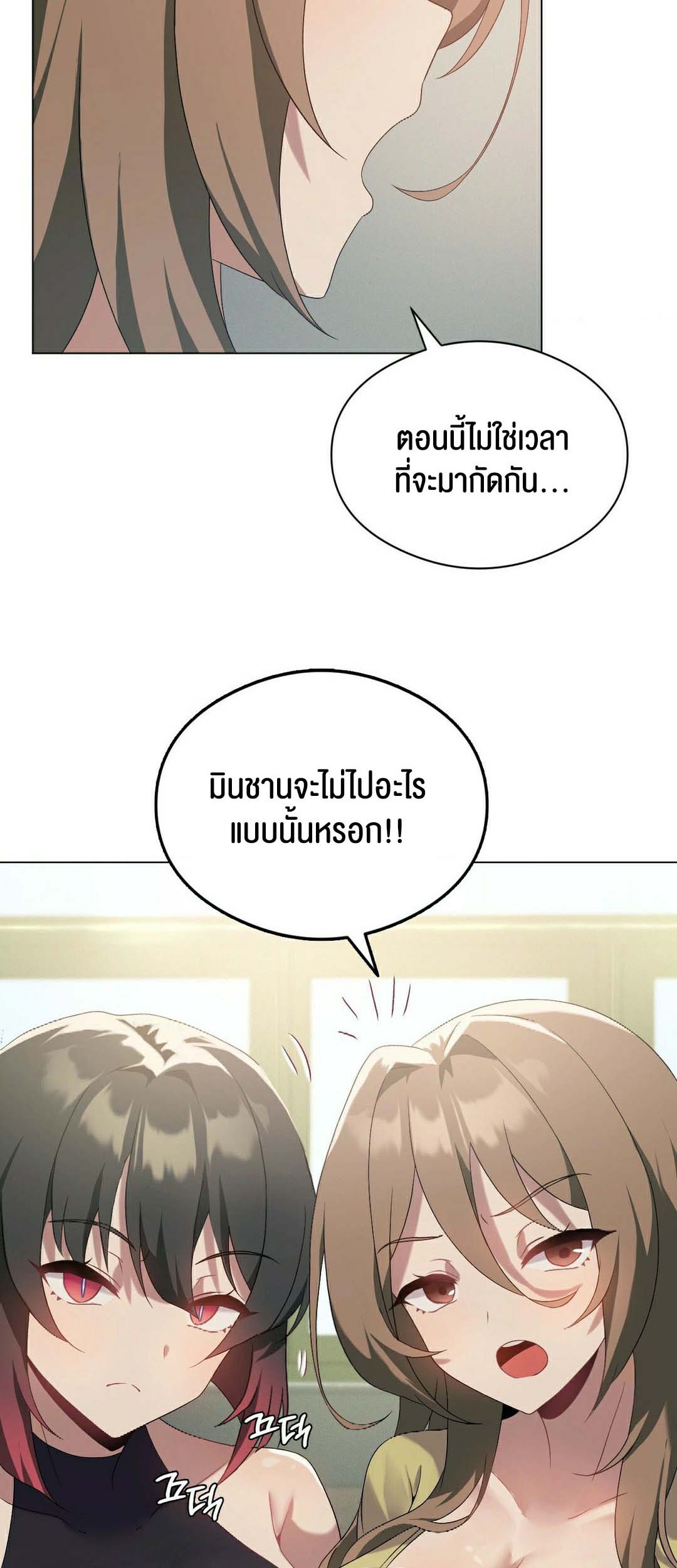 อ่านการ์ตูน Pleasure up! 19 ภาพที่ 50