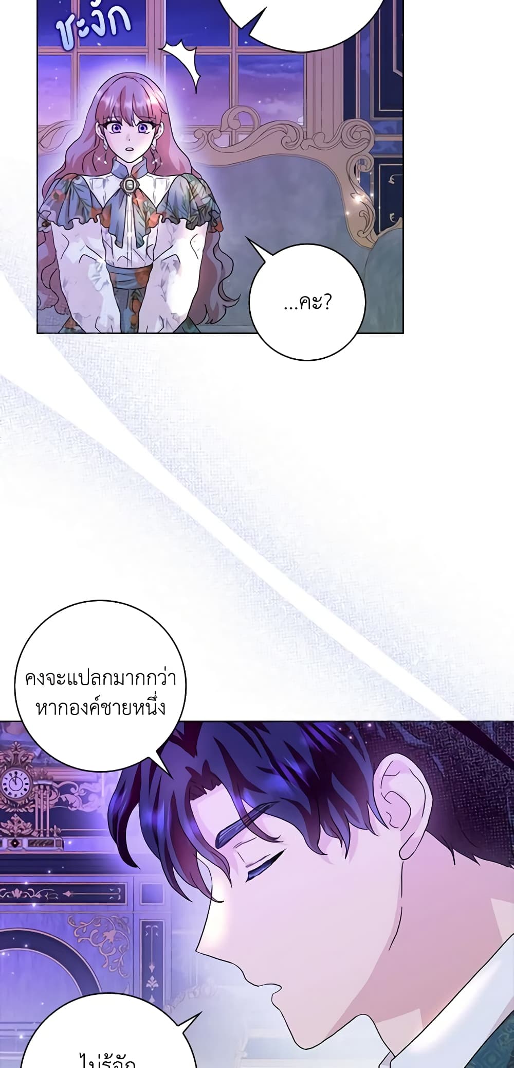 อ่านการ์ตูน When I Quit Being A Wicked Mother-in-law, Everyone Became Obsessed With Me 69 ภาพที่ 9