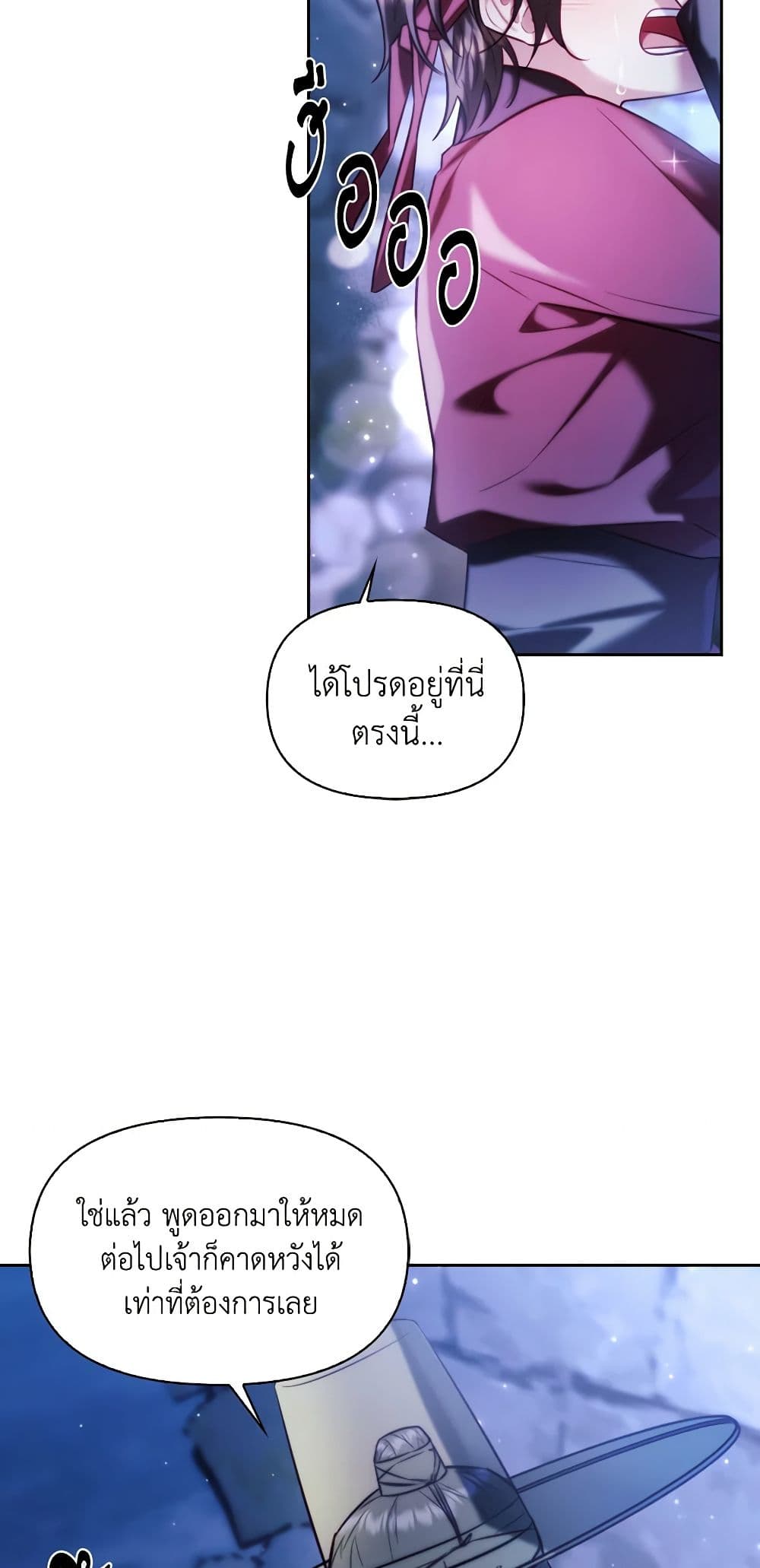 อ่านการ์ตูน Moonrise by the Cliff 49 ภาพที่ 48