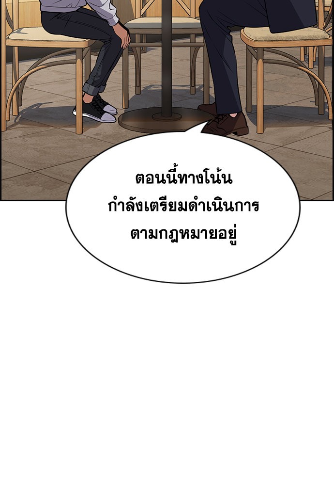 อ่านการ์ตูน True Education 114 ภาพที่ 50