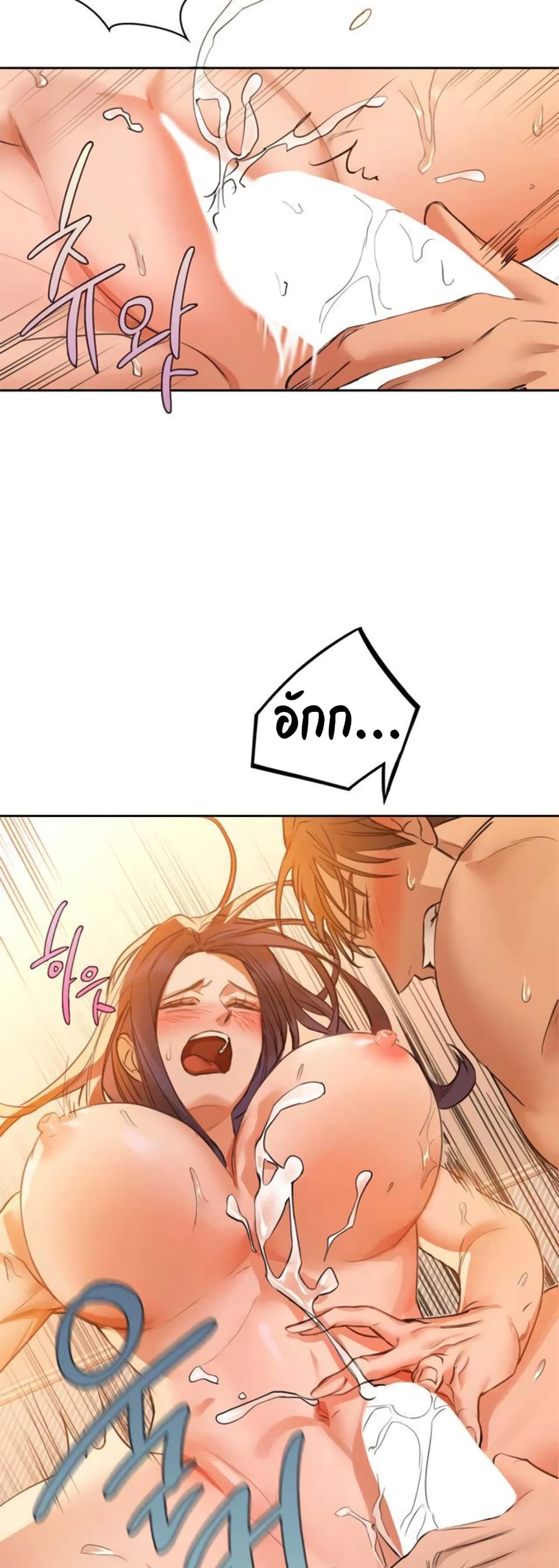 อ่านการ์ตูน Caffeine 6 ภาพที่ 8