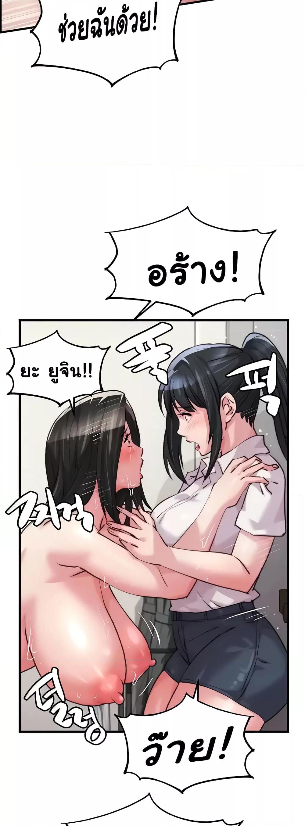 อ่านการ์ตูน Chicken Club 13 ภาพที่ 47