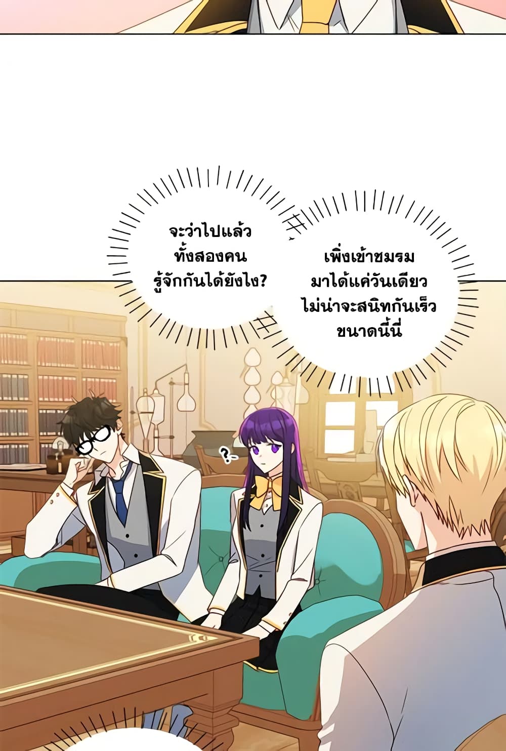 อ่านการ์ตูน Elena Evoy Observation Diary 9 ภาพที่ 53