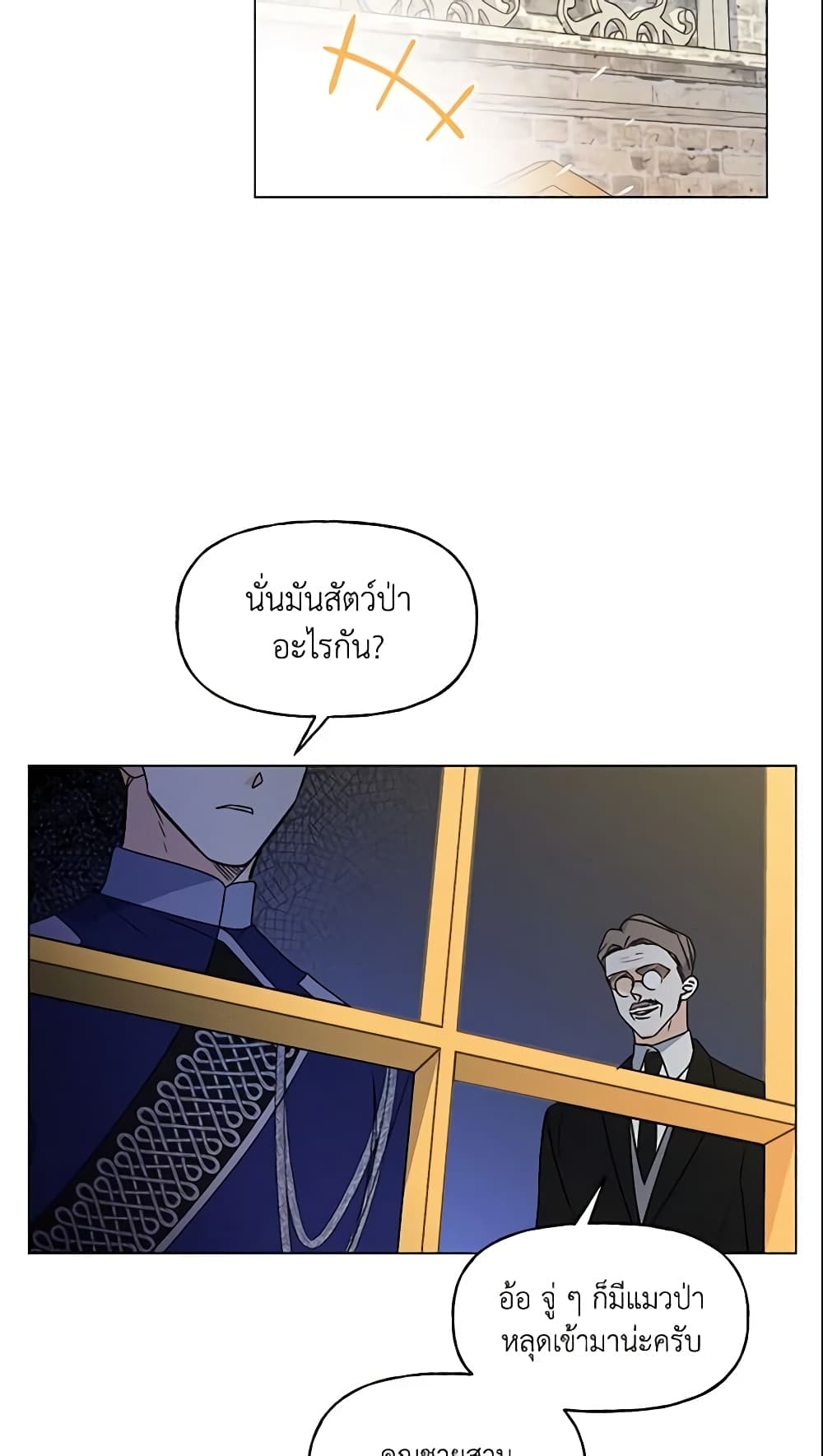 อ่านการ์ตูน Elena Evoy Observation Diary 17 ภาพที่ 10