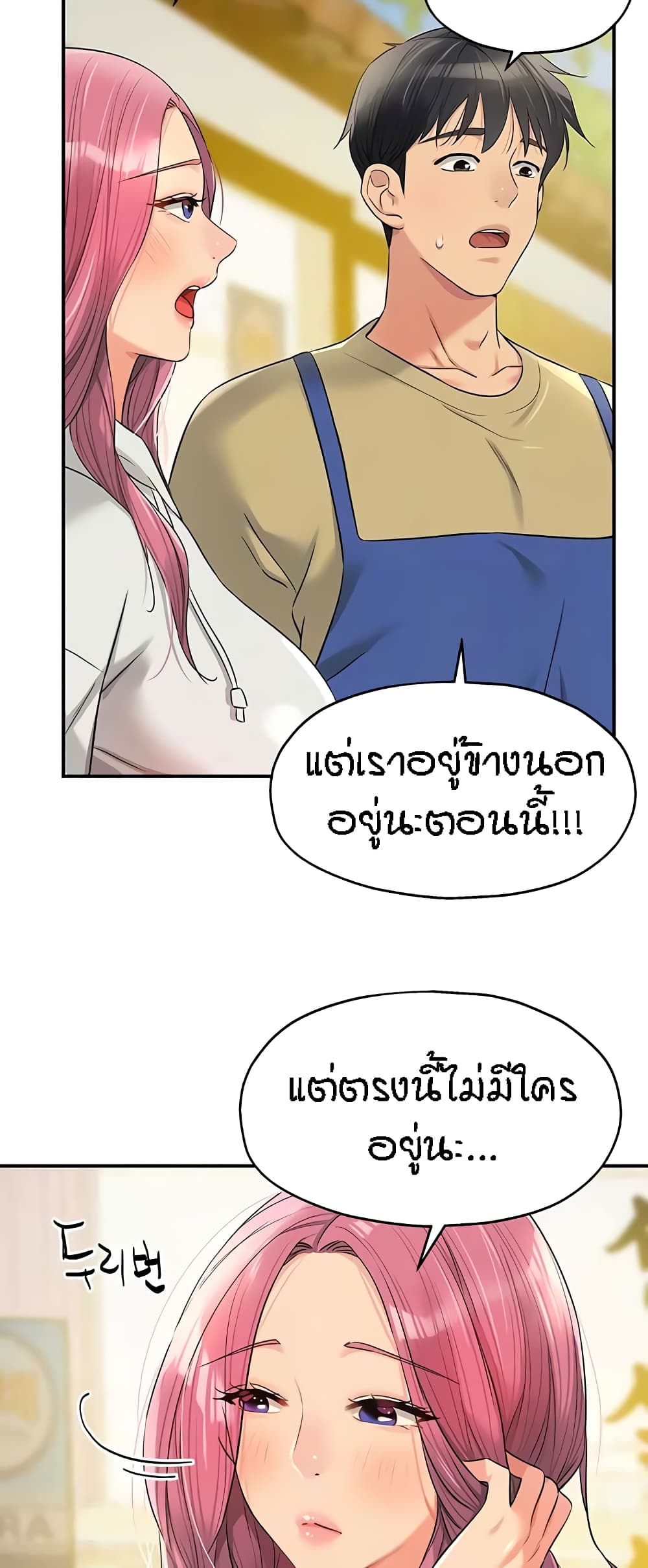 อ่านการ์ตูน Glory Hole 78 ภาพที่ 47