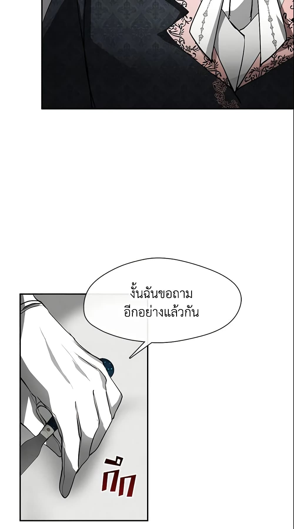 อ่านการ์ตูน I Failed To Throw The Villain Away 39 ภาพที่ 48