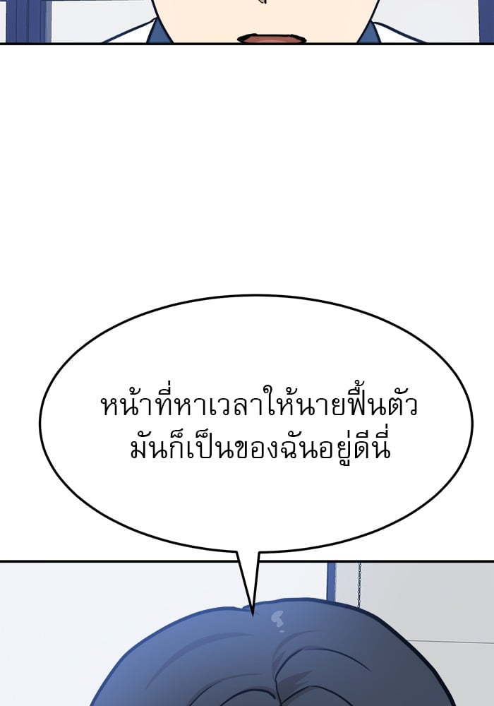 อ่านการ์ตูน Double Click 88 ภาพที่ 31