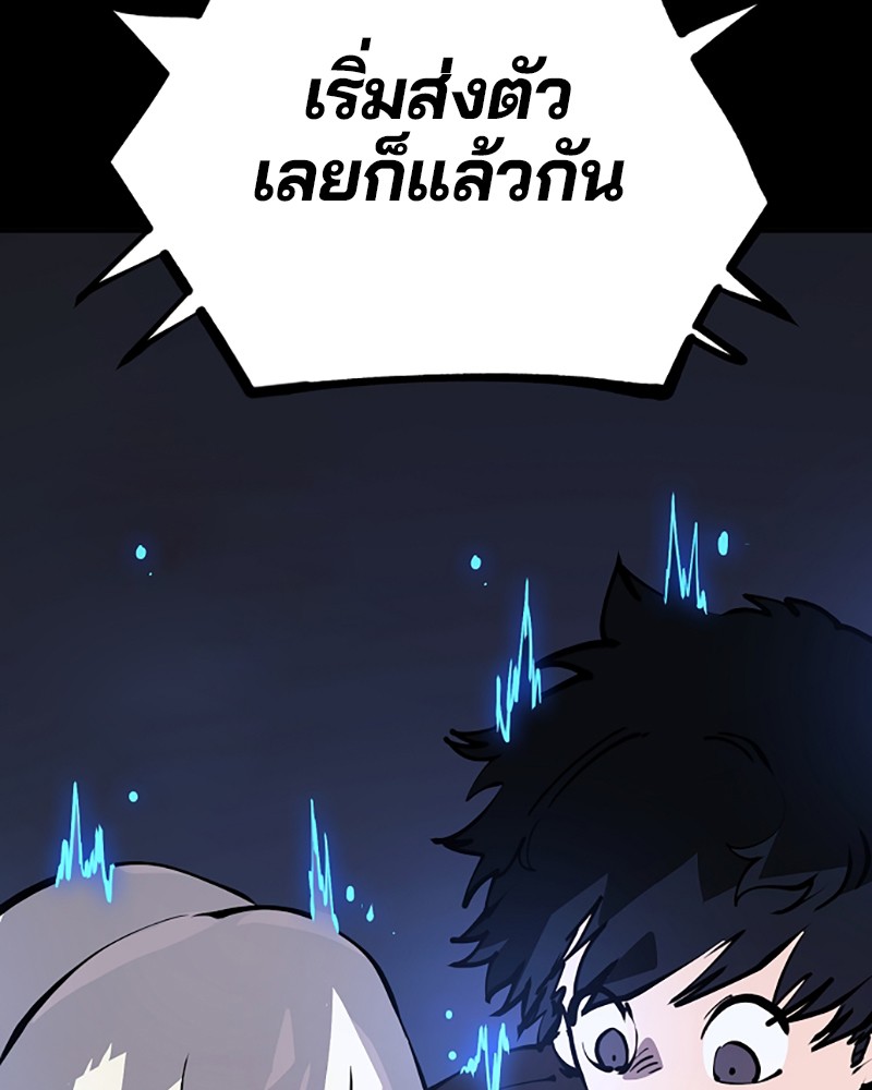 อ่านการ์ตูน Player 40 ภาพที่ 14