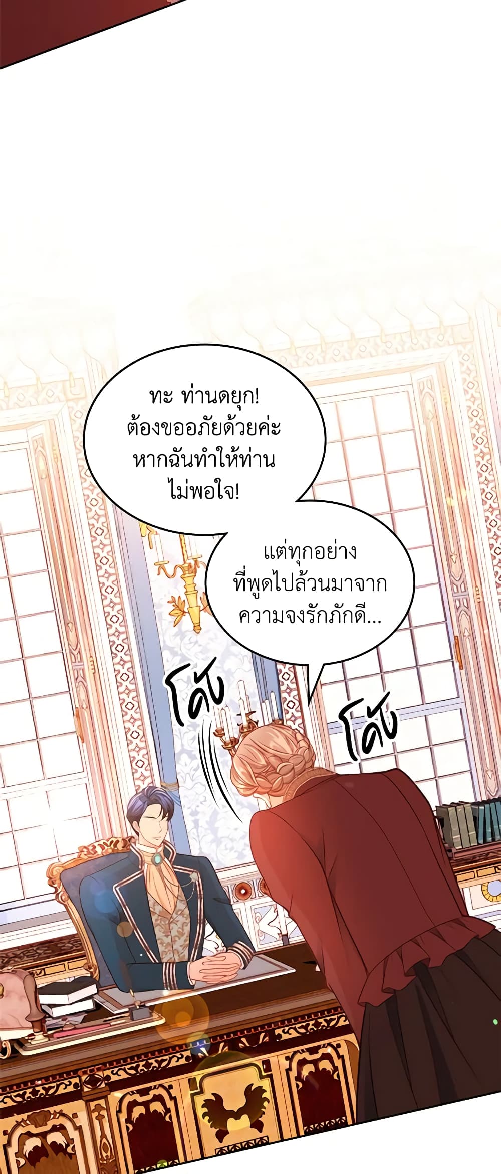 อ่านการ์ตูน The Duchess’s Secret Dressing Room 35 ภาพที่ 10