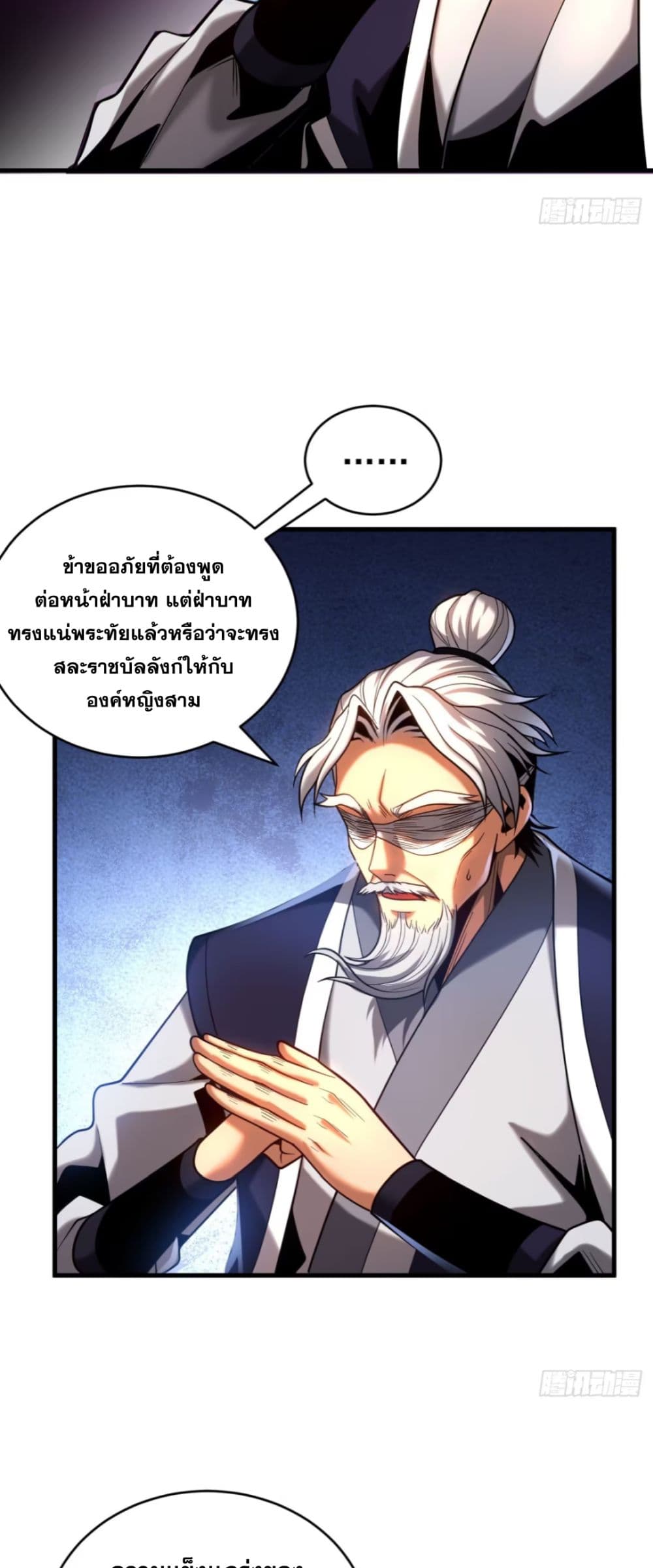 อ่านการ์ตูน My Disciples Cultivate, While I Slack Off! 64 ภาพที่ 19