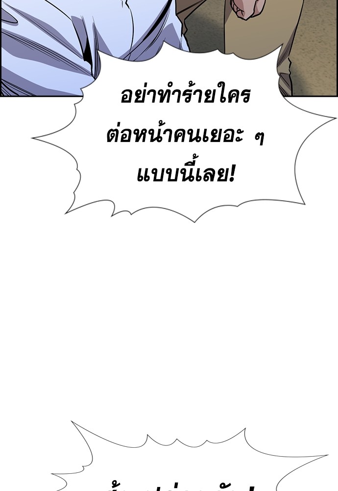 อ่านการ์ตูน True Education 139 ภาพที่ 113