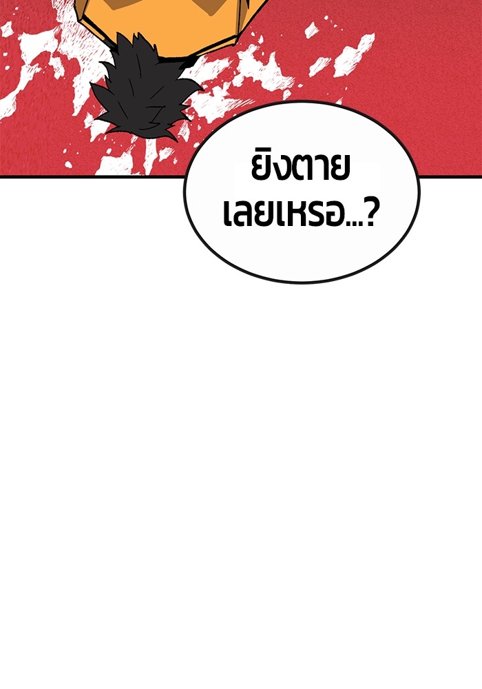 อ่านการ์ตูน Hand over the Money! 29 ภาพที่ 144