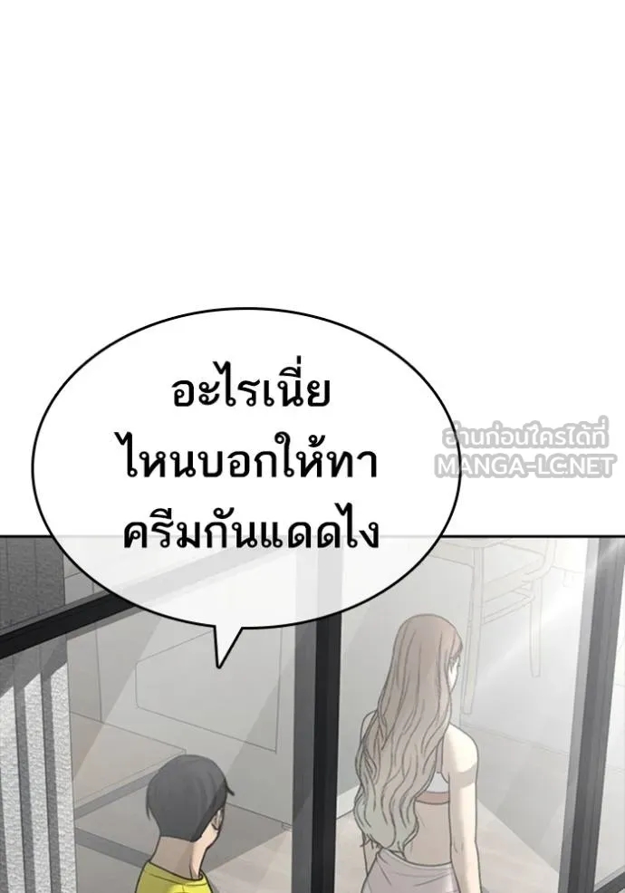 อ่านการ์ตูน Loser Life 2 43 ภาพที่ 51