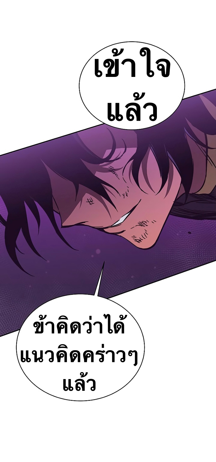 อ่านการ์ตูน X Ash 50 ภาพที่ 52