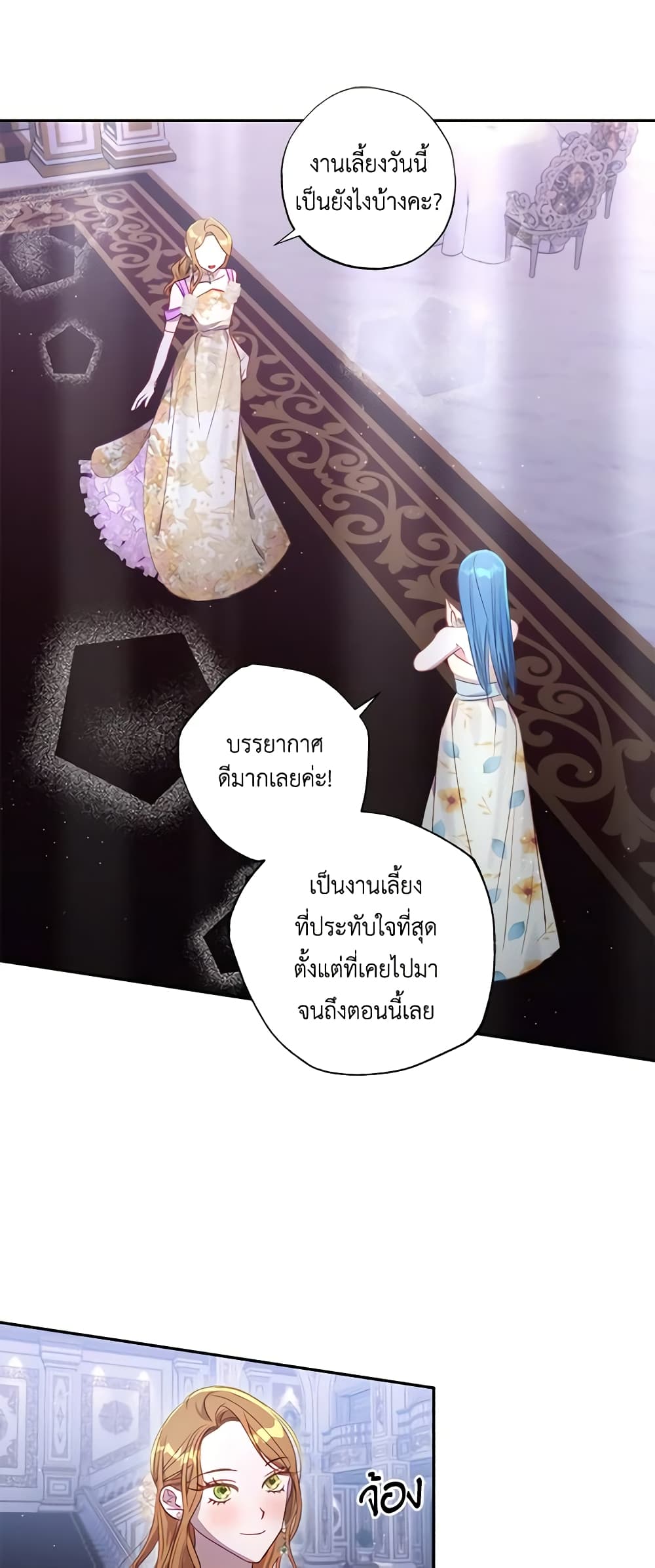 อ่านการ์ตูน I Failed to Divorce My Husband 52 ภาพที่ 11