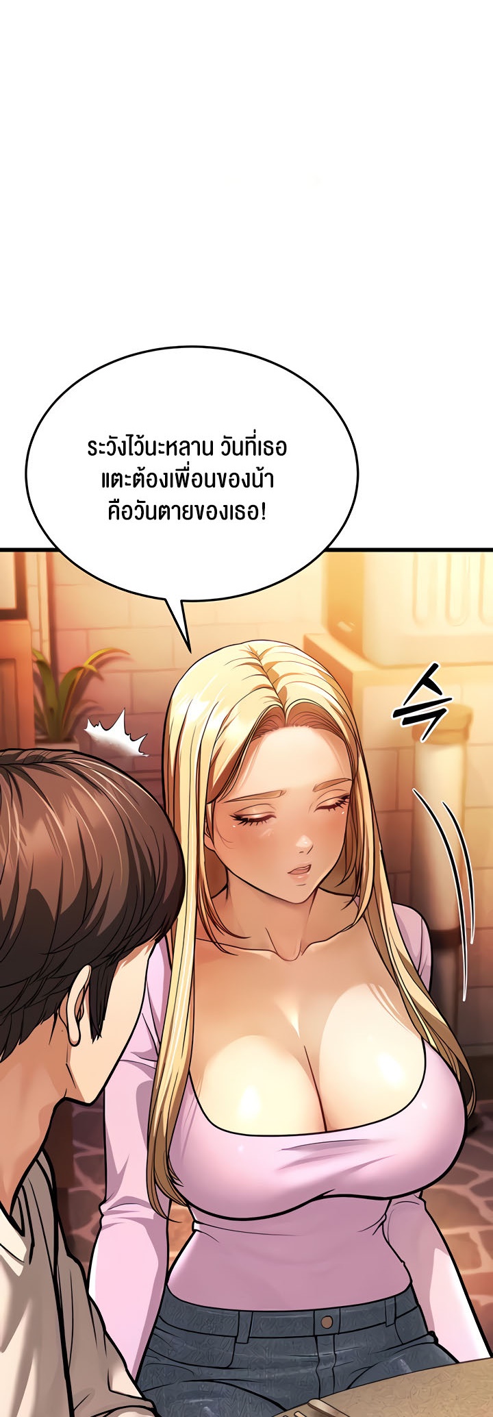 อ่านการ์ตูน A Young Auntie 5 ภาพที่ 66