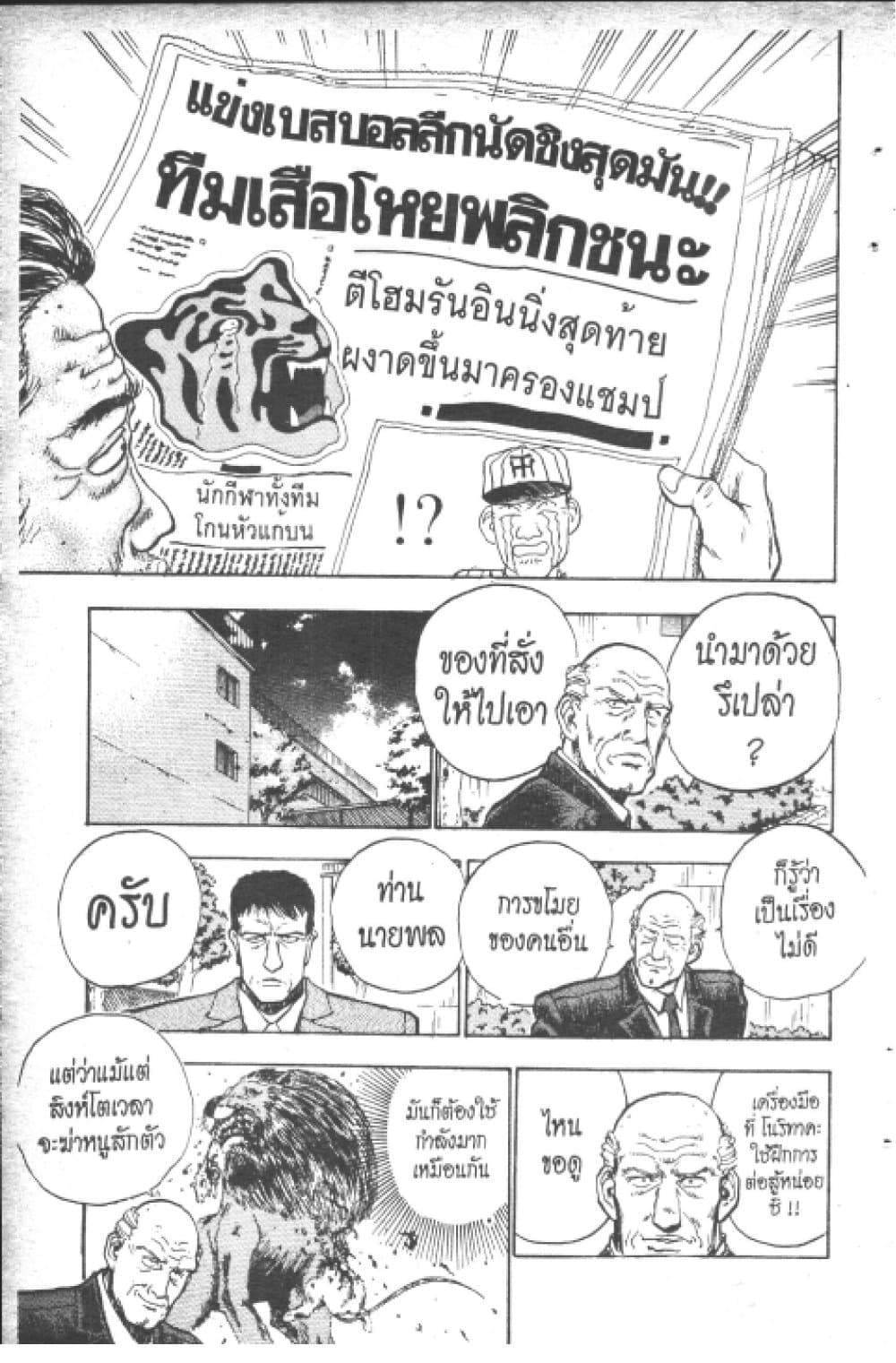 อ่านการ์ตูน Hakaiou Noritaka! 9.2 ภาพที่ 54