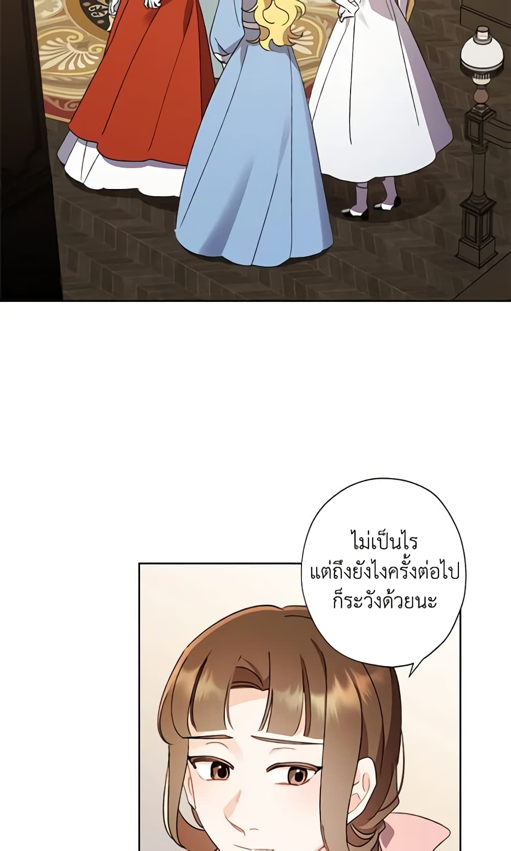 อ่านการ์ตูน I Raised Cinderella Preciously 55 ภาพที่ 11