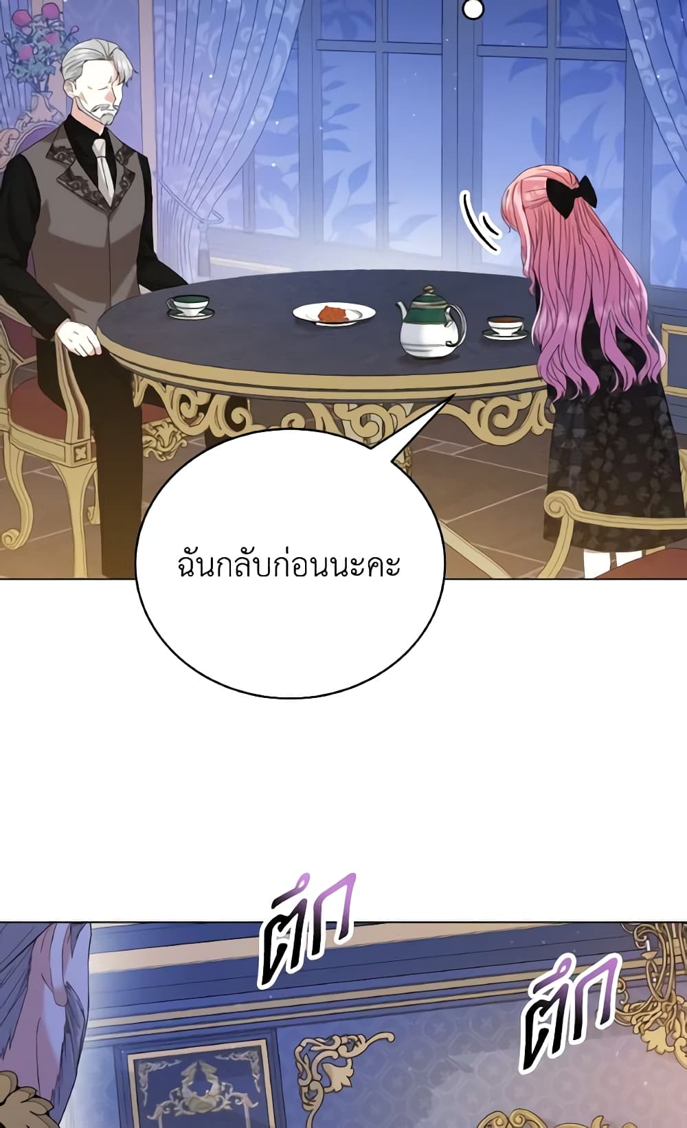 อ่านการ์ตูน The Little Princess Waits for the Breakup 12 ภาพที่ 62