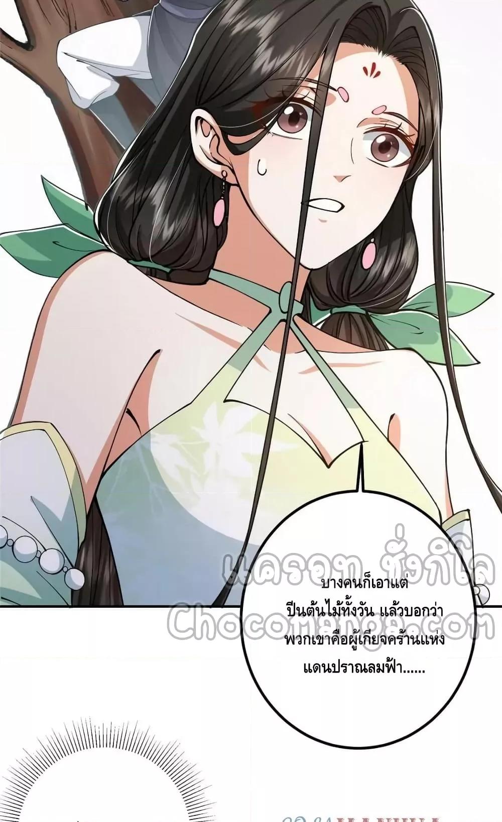 อ่านการ์ตูน Keep A Low Profile 207 ภาพที่ 16