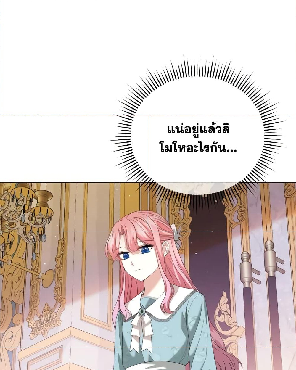 อ่านการ์ตูน The Little Princess Waits for the Breakup 4 ภาพที่ 63